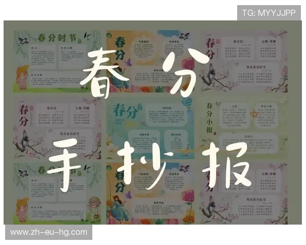 春分时节白昼与夜晚相伴畅玩推荐活动与游戏指南